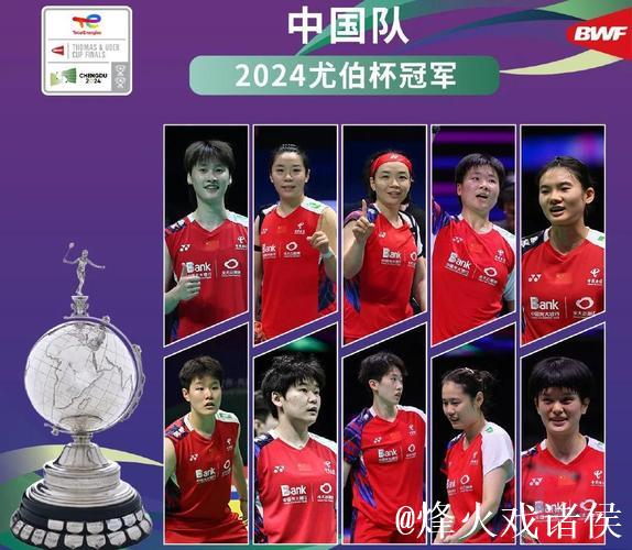 羽超联赛首个比赛日 多位全运会冠军选手登场