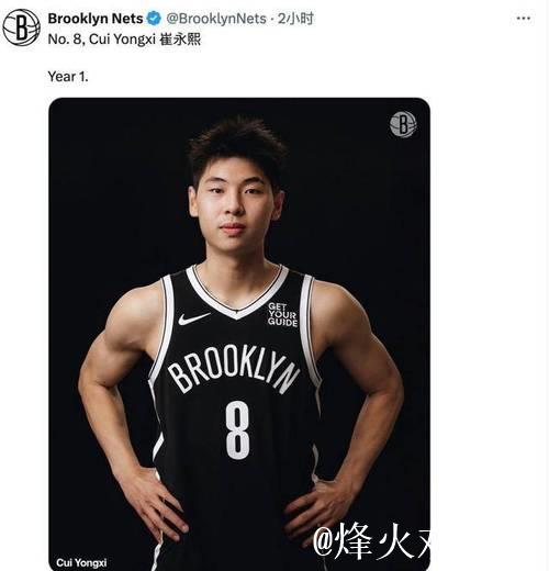 崔永熙新赛季选择8号球衣 官方身高定为1米98